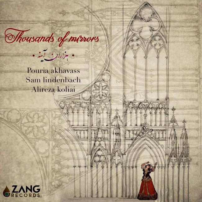 دانلود آهنگ هزاران آینه